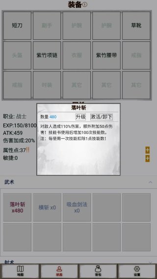 文字征战手机版 文字征战手机版