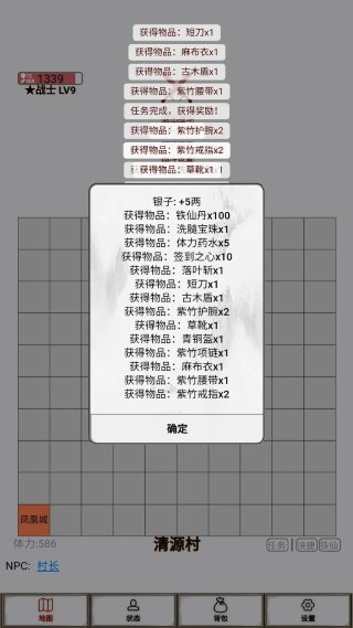 文字征战手机版 文字征战手机版