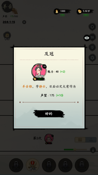三国人生安卓无限金币 三国人生安卓无限金币