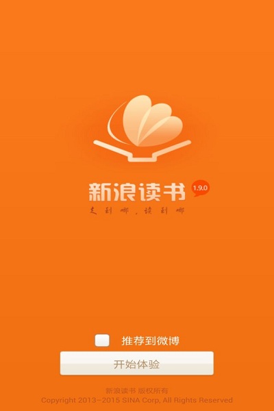 新浪读书手机版 新浪读书手机版