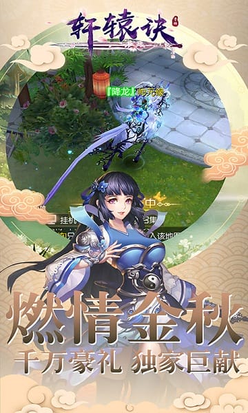 轩辕诀bt版 轩辕诀bt版
