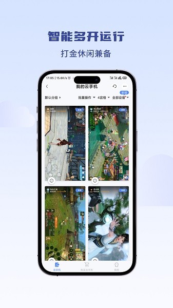 泡泡云手机最新版 泡泡云手机最新版