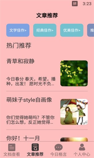 天天读书免费阅读app最新版 天天读书免费阅读app最新版