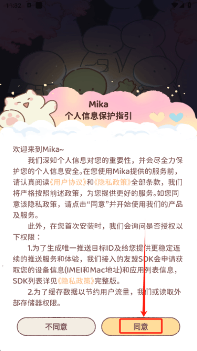 mika���۰�׿��
