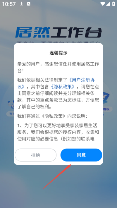 ��Ȼ����̨APP