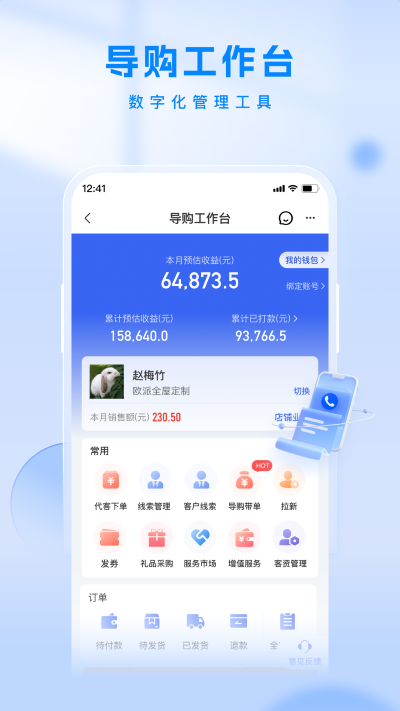 ��Ȼ����̨APP