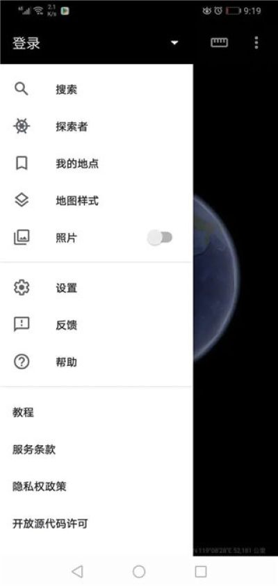 google earth���İ�app