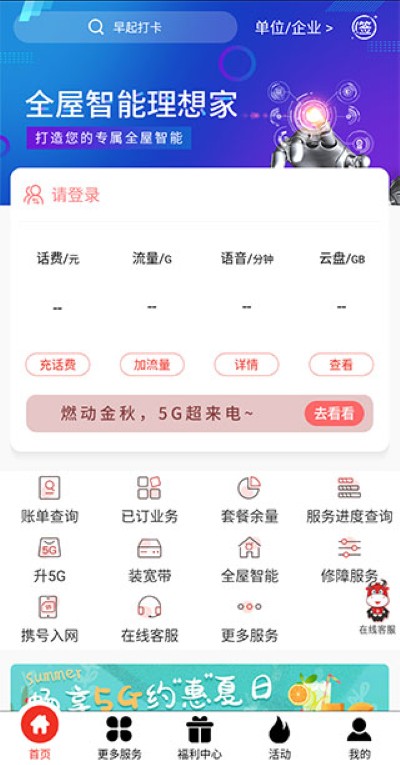 ���յ���app��׿��