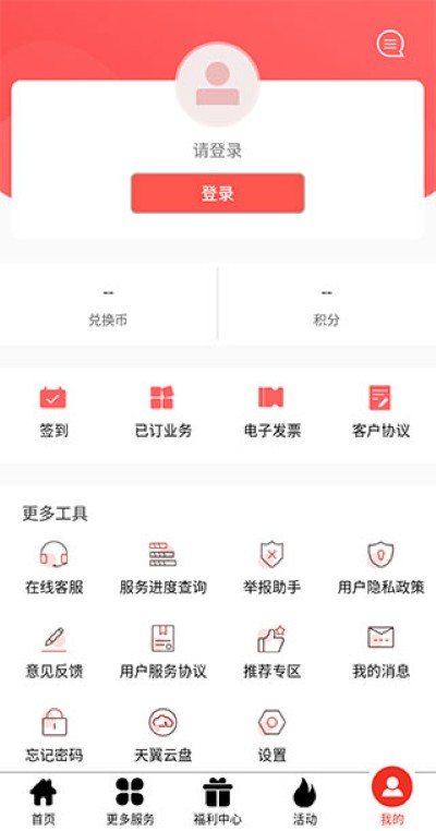 ���յ���app��׿��