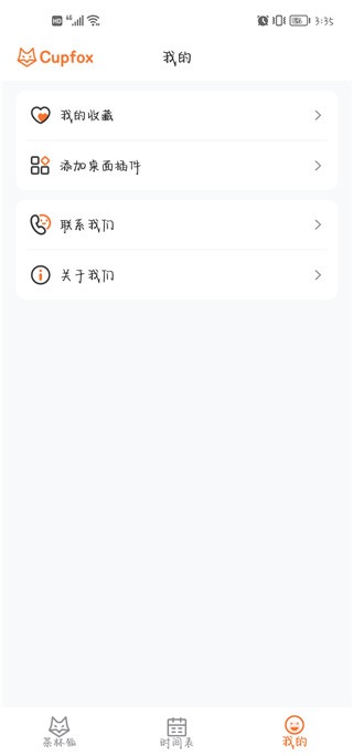 �豭��cupfox�ٷ�����