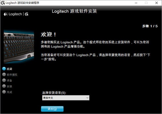罗技Logitech g300s鼠标驱动程序 罗技Logitech g300s鼠标驱动程序