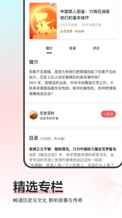 全历史网页版 全历史网页版