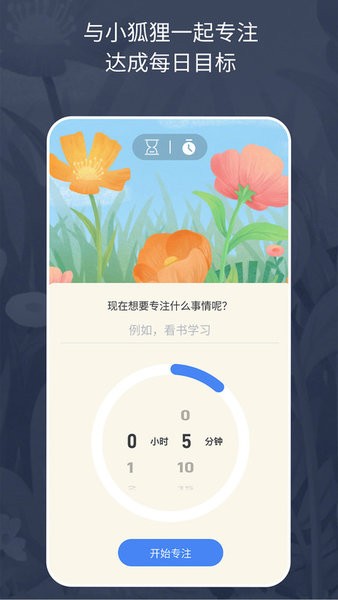 专注小狐狸软件 专注小狐狸软件