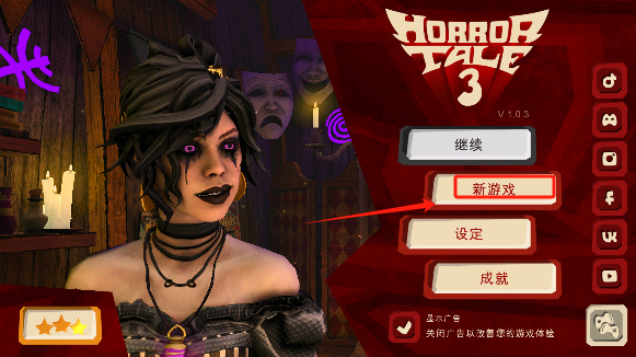 恐怖故事3女巫中文版 恐怖故事3女巫中文版
