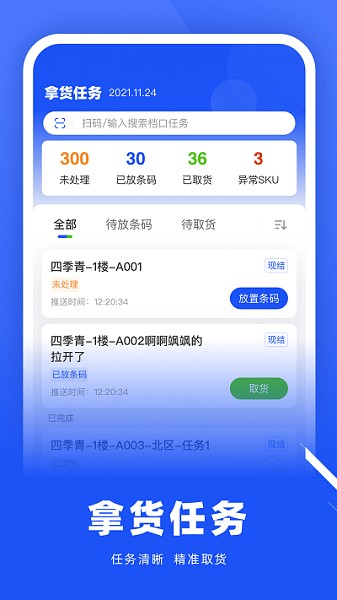 �û�����app