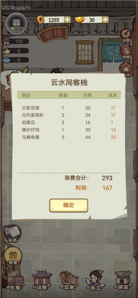 ���ڽ����м��ջv1.0.11