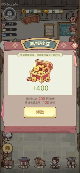 ���ڽ����м��ջv1.0.11