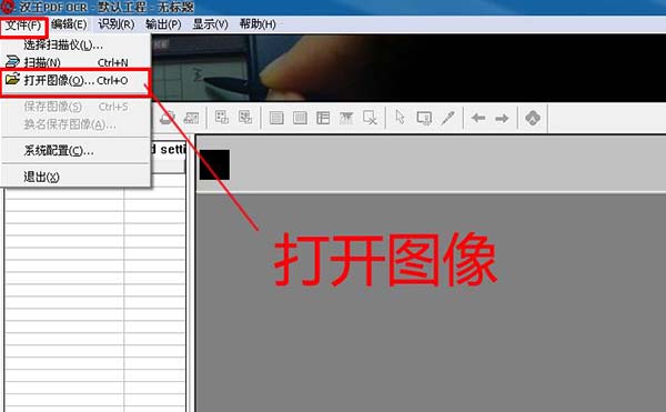 汉王ocr免费版 汉王ocr免费版