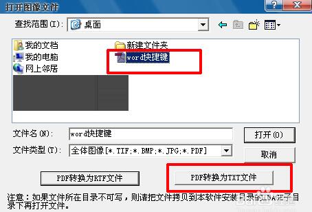 汉王ocr免费版 汉王ocr免费版