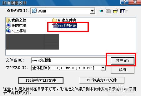 汉王ocr免费版 汉王ocr免费版