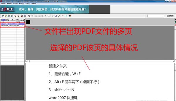 汉王ocr免费版 汉王ocr免费版