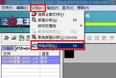 汉王ocr免费版 汉王ocr免费版