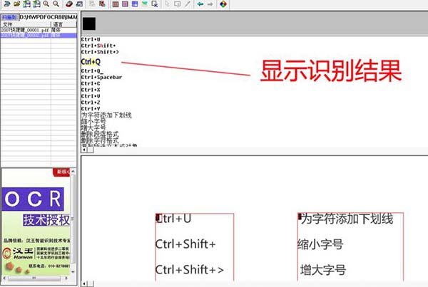 汉王ocr免费版 汉王ocr免费版