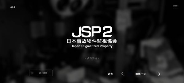 �ձ��¹��������Э��2��Ϸ