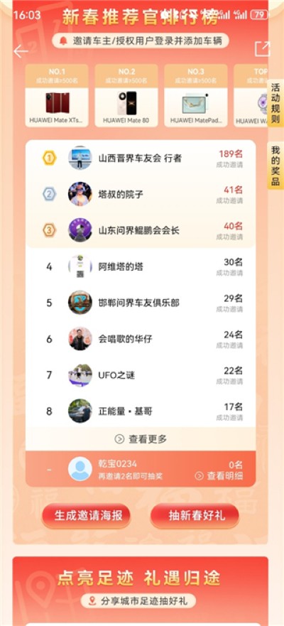 ��ΪǬ��app��׿��