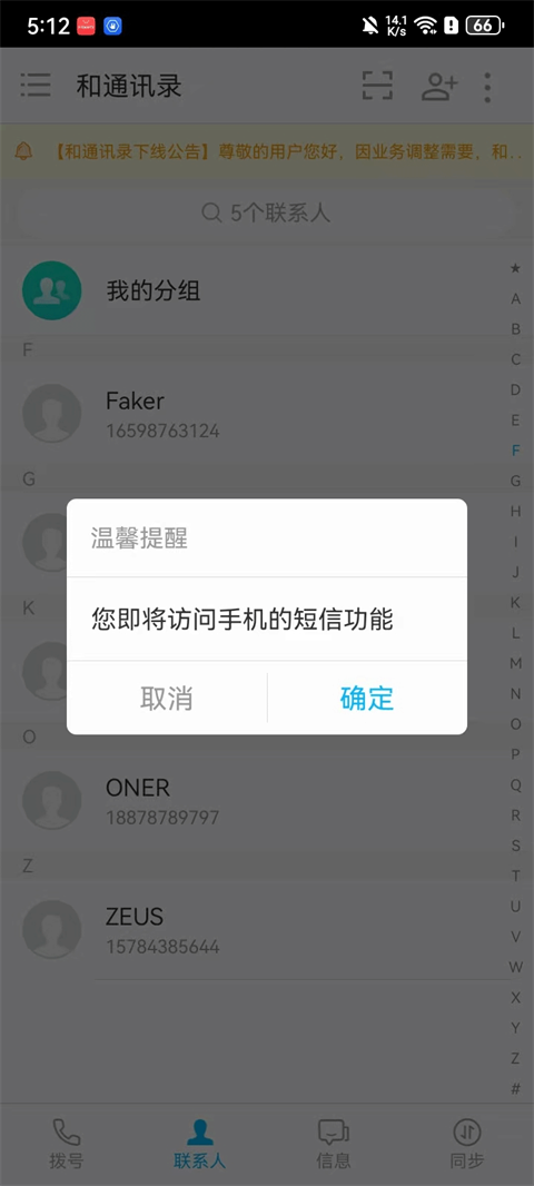 ��ͨѶ¼app