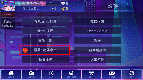 加查plus官方正版 加查plus官方正版