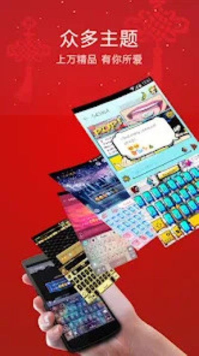 go���뷨����ٷ���(Go Keyboard Lite)