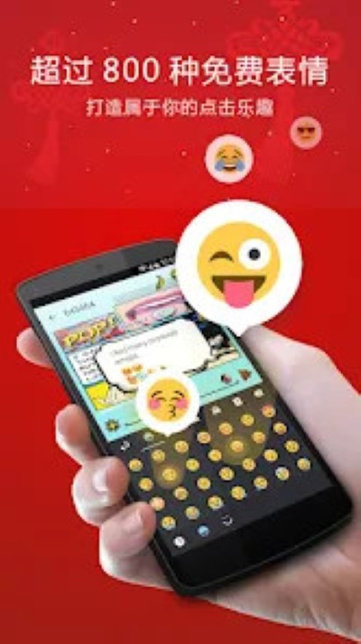 go���뷨����ٷ���(Go Keyboard Lite)