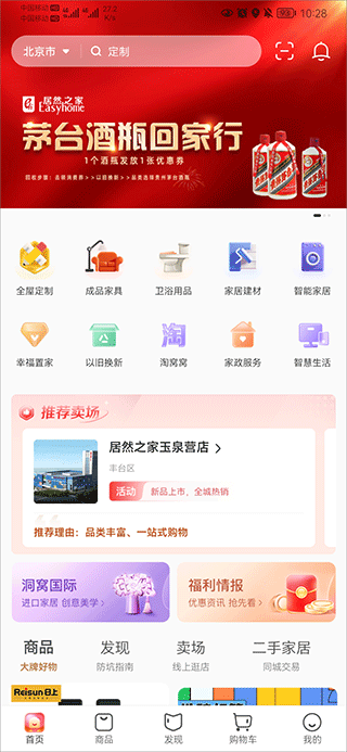 洞窝家居手机版 洞窝家居手机版