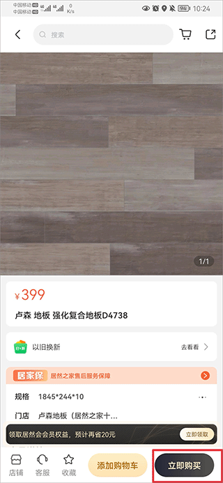 洞窝家居手机版 洞窝家居手机版