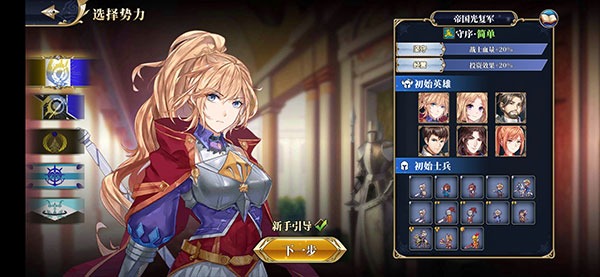 伊格利亚战记最新版 伊格利亚战记最新版