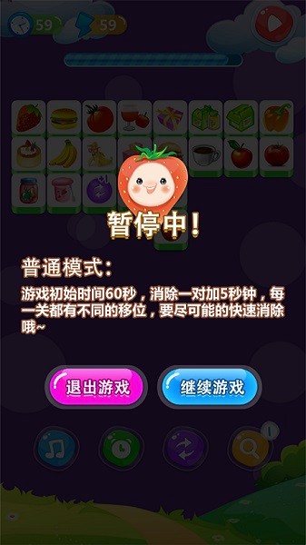 单机游戏连连看手机版 单机游戏连连看手机版