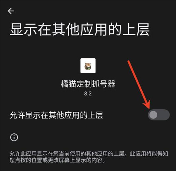 橘猫定制抓号器 橘猫定制抓号器