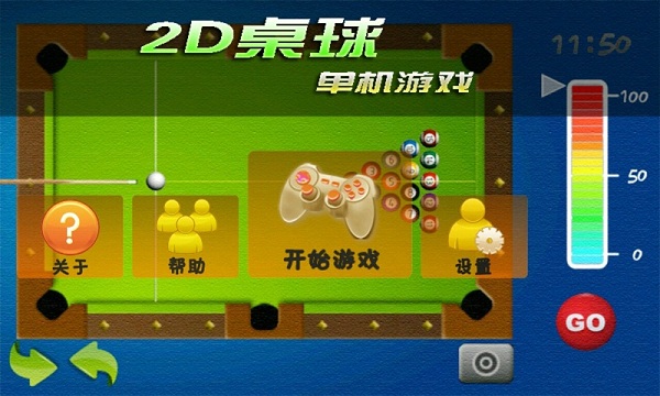 2d���򵥻���Ϸ����