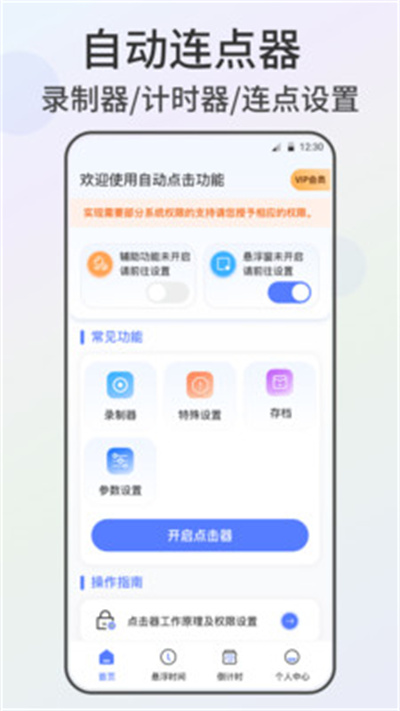 �Զ������xClick����