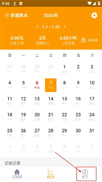 �ǼӰ๤ʱ����2026��