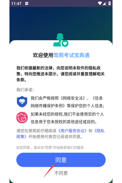 ���տ��Ա���ͨapp
