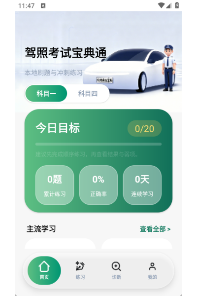 ���տ��Ա���ͨapp