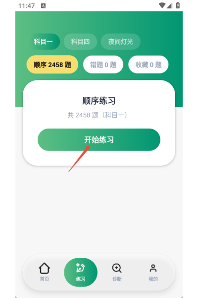 ���տ��Ա���ͨapp
