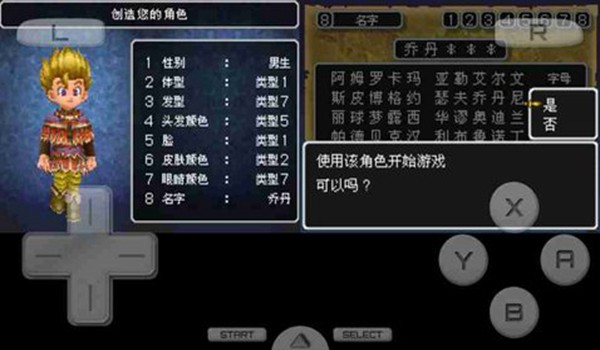 勇者斗恶龙9完美汉化版 勇者斗恶龙9完美汉化版