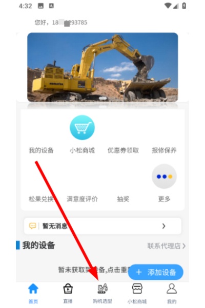�ҵ�С��app