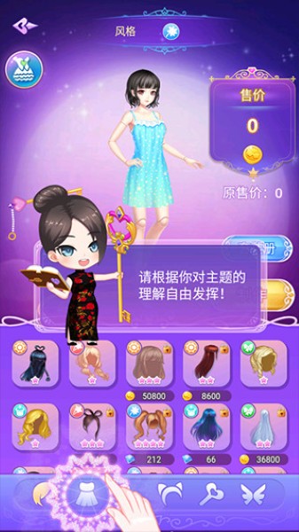 叶罗丽娃娃店手游 叶罗丽娃娃店手游