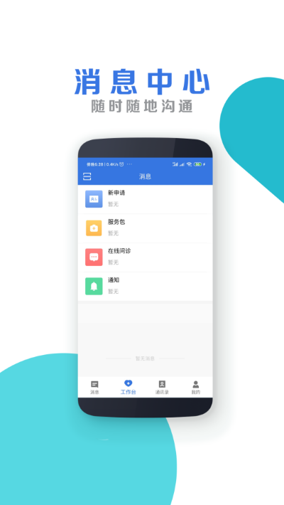 �ϲ���ѧ����Ժҽ����app