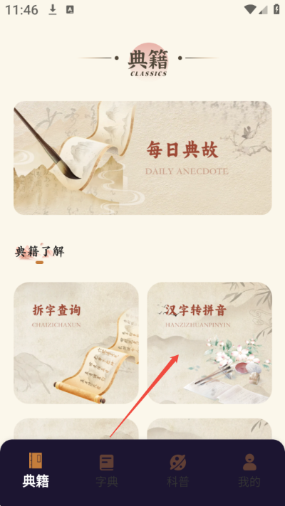 �����鷨�ֵ�app��׿��