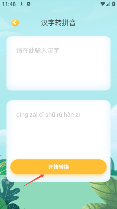�����鷨�ֵ�app��׿��